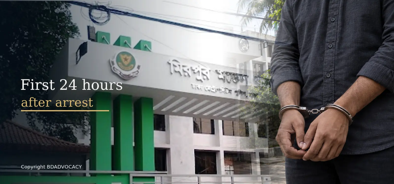 গ্রেপ্তারের পর প্রথম ২৪ ঘণ্টায় অধিকার, রিমান্ড ও জামিন